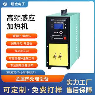 导轨淬火设备汽车转向球头内孔淬火铁道拉铆销淬火厂家直供