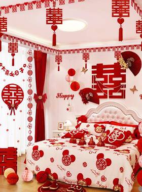 婚男房布套装结婚装饰全套女方主卧室新OYC房全2屋024新款用品大