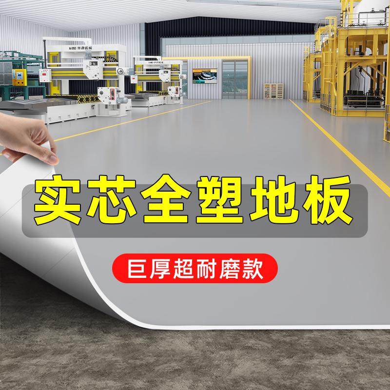 商用纯色pvc地板革加厚耐磨地胶地垫防水泥地直接铺专用塑胶地板