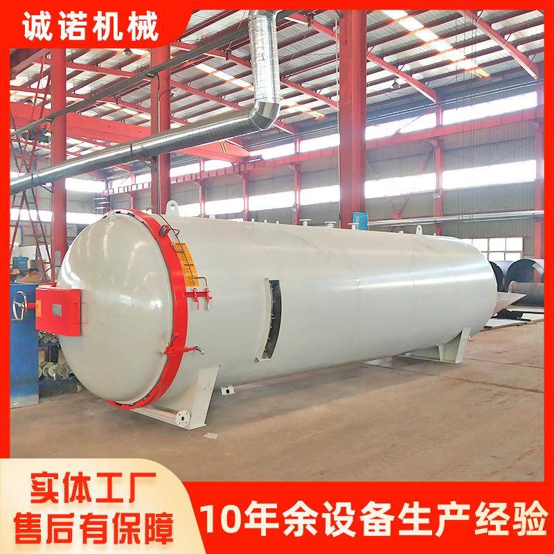 轮胎加工硫化罐管道衬胶电磁加热硫化设备高温高压卧式硫化罐