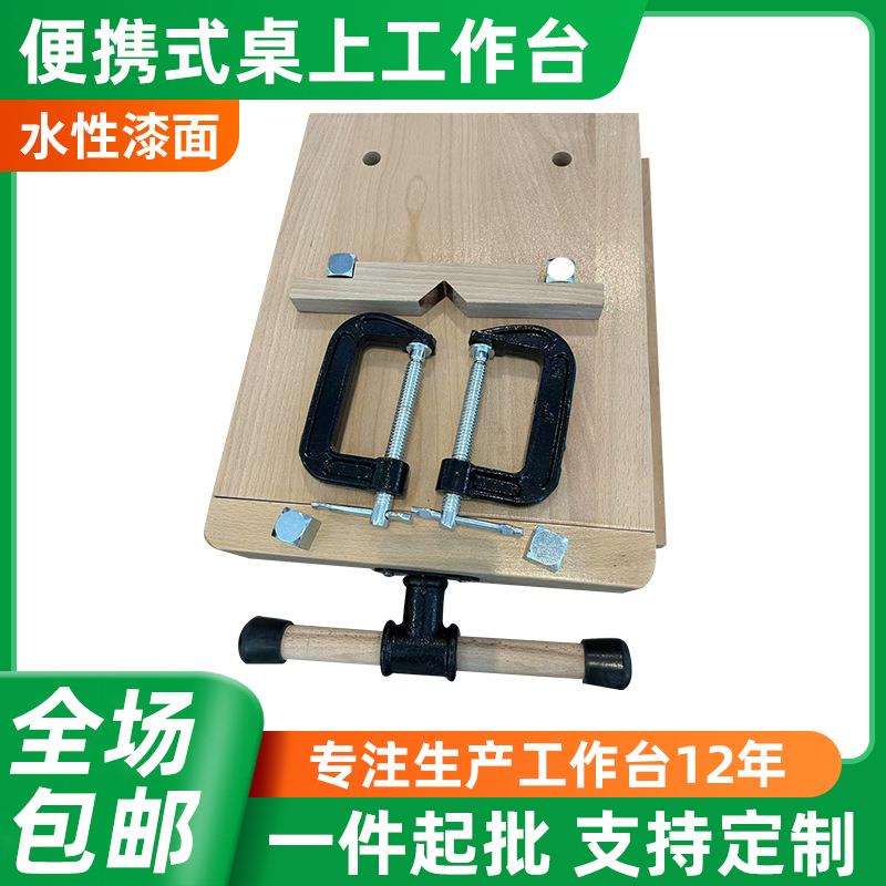 AT71820便携木工桌 迷你木工桌小型操作台便携式桌上工作台