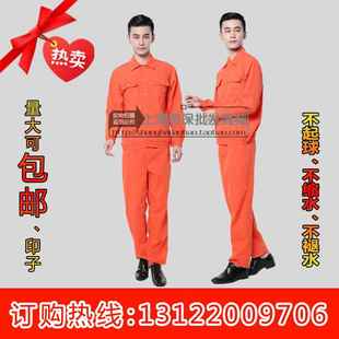 包邮夏天夏装长短袖工作服水洗棉劳保服环卫劳保服工程服工装橘色