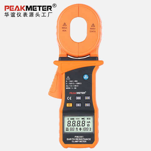 电阻测试仪精度钳摇数字防雷电阻华谊peakmater接地ms2301形仪表