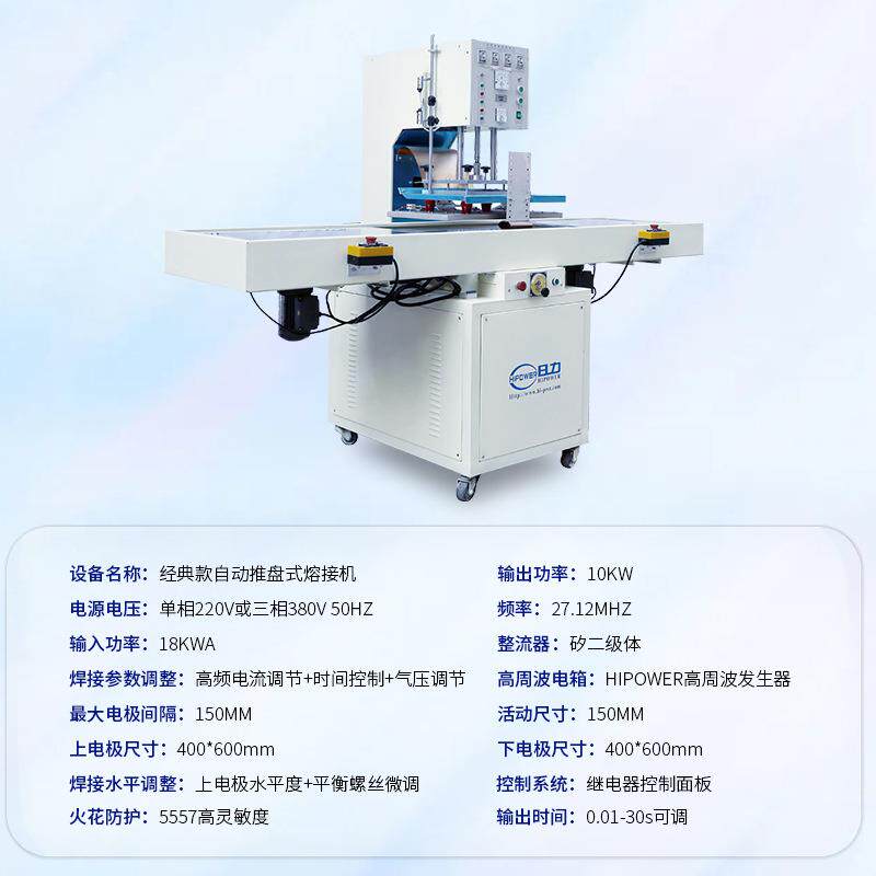 机自动熔接机盘式高周波热机pv合c高频压推花高周波焊接设备厂家