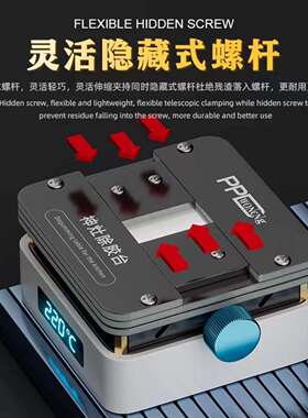 PPD沃能神灶手机固定CPU字库IC芯片加热除胶平台维修工具夹具卡具
