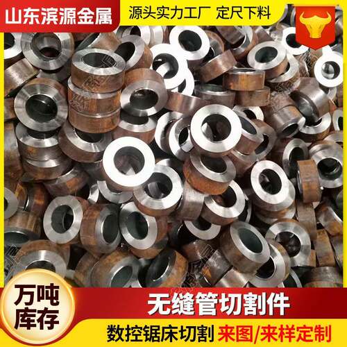 Q345D厚壁无缝钢管加工件现货机械设备制造用电镀锌管接头