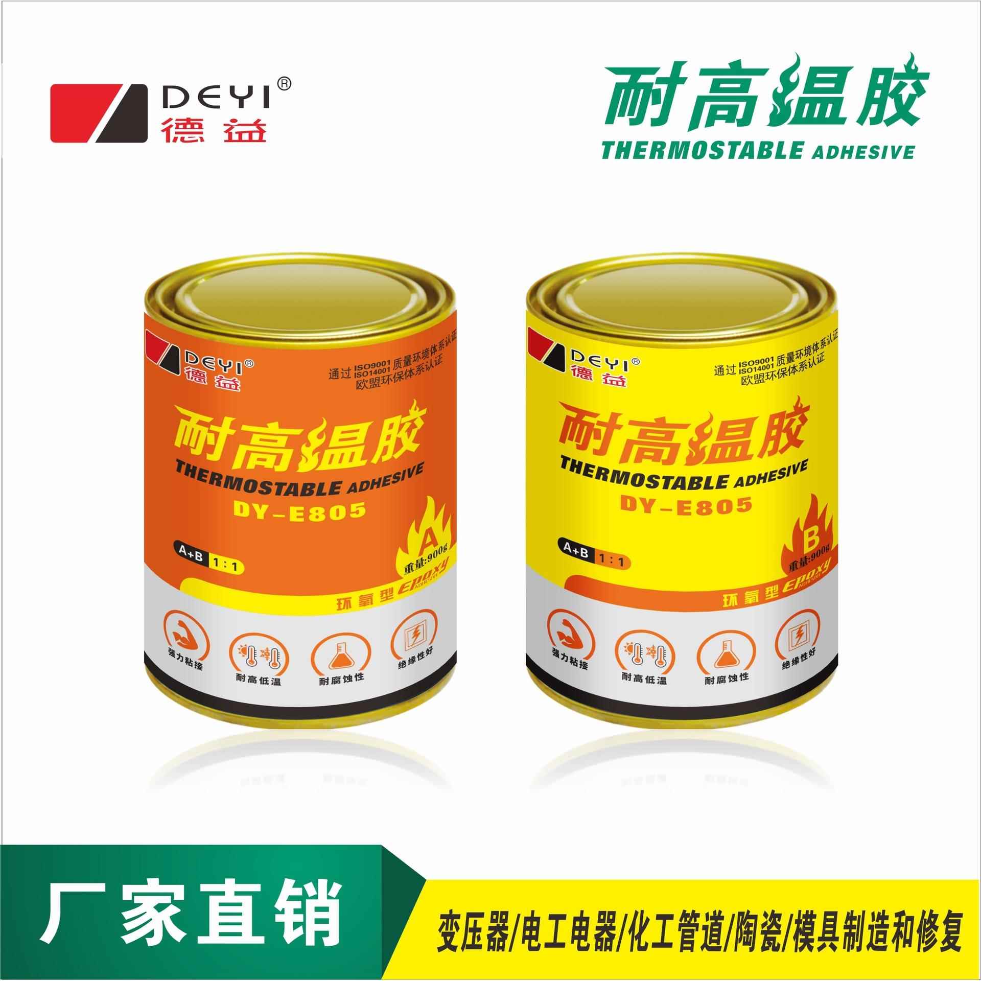 德益DY-E805耐高温结构胶环氧树脂AB胶陶瓷金属不锈钢石材胶1.8kg