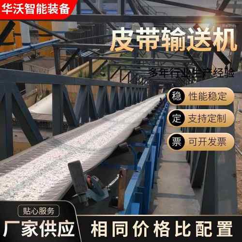 皮带爬坡输送机输送货物食品物流升降传送带式输送机皮带输送机
