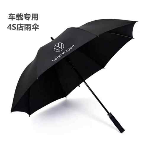 正品大众汽车雨伞装4原S店专用载胶全自动黑防晒长柄折叠伞定制lo