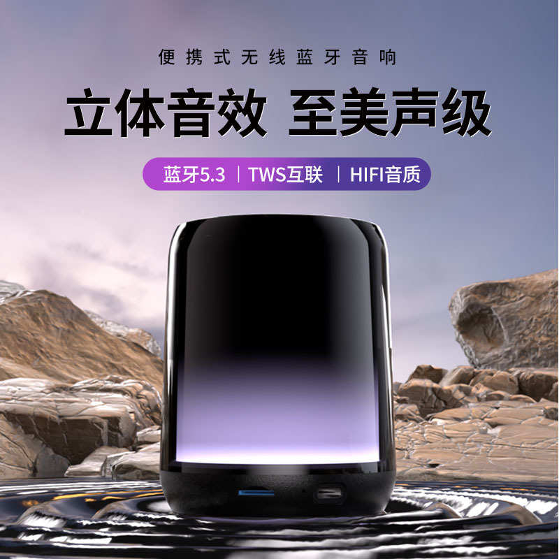 源头工厂私模无线蓝牙音箱海平线之光低音炮七彩插卡便携小音响