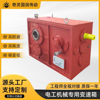 电工电缆机械设备专用换挡变速箱BFY70/87/90/110三挡/四挡变速器