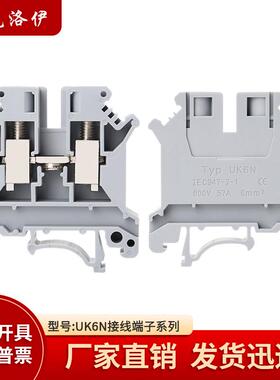 UK6N接线端子连接排UK-6N导轨式电压 6MM平方快速接线阻燃 不断脚