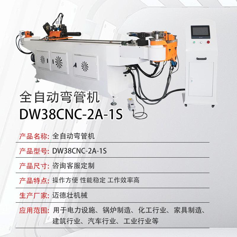 全自动折弯机DW38CC-2DW38CNC-A1S三制维数控弯管机排气烟-N管钢