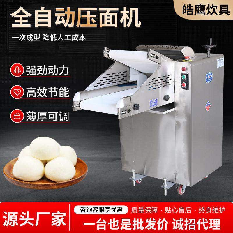 厂家立式工厂食堂揉面压皮一体机包子大饼揉面通用全自动压面机