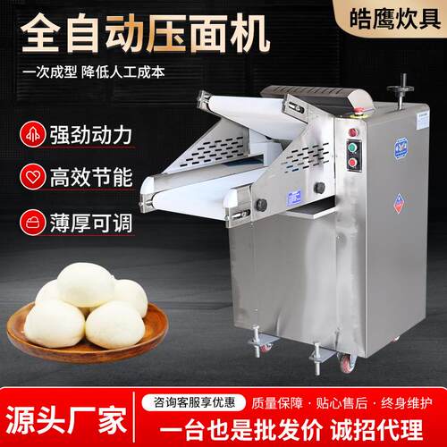 厂家立式工厂食堂揉面压皮一体机包子大饼揉面通用全自动压面机