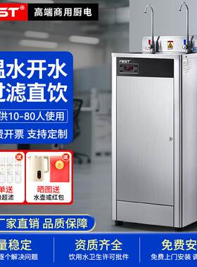 商用直饮机商务饮水机净水一体开水器学校工厂大型烧水开水机