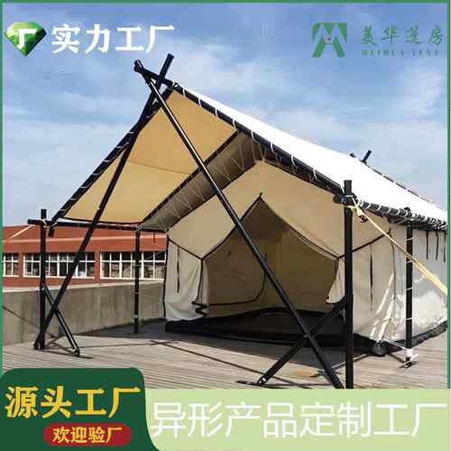景区户外休闲酒店帐篷营地野奢露营工厂直销防雨便携轻量便携