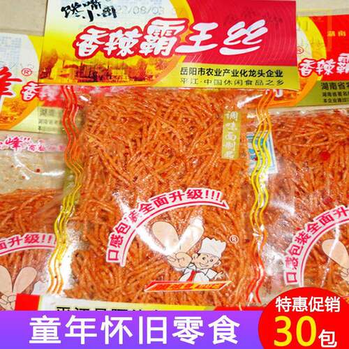 霸王丝辣条90后儿时休闲 食品麻辣小吃辣丝小零食小时候五毛钱