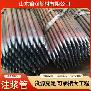 厂家注浆管108地质根管钢花管注浆无缝钢管锚锁岩心管注浆桩基管