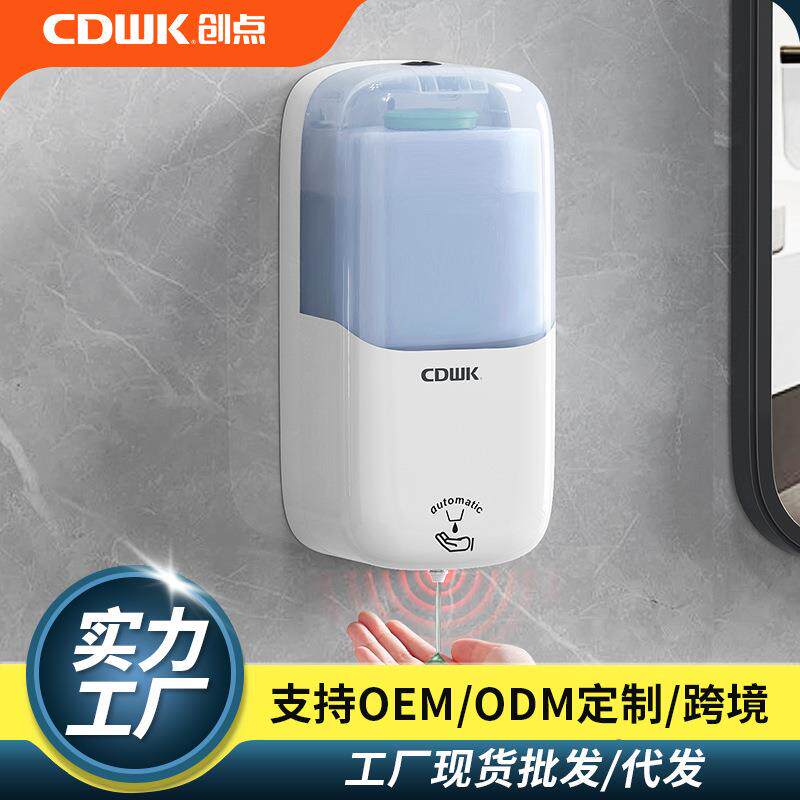 创点自动感应皂液器免接触洗手液机挂壁式智能泡沫机幼儿园消毒器
