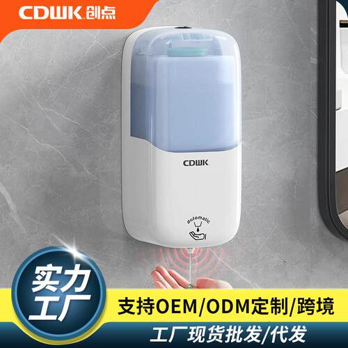 创点自动感应皂液器免接触洗手液机挂壁式智能泡沫机幼儿园消毒器