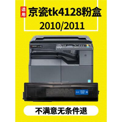 格之格适用京瓷tk4128粉盒taskalfa20102011打印机硒鼓碳粉