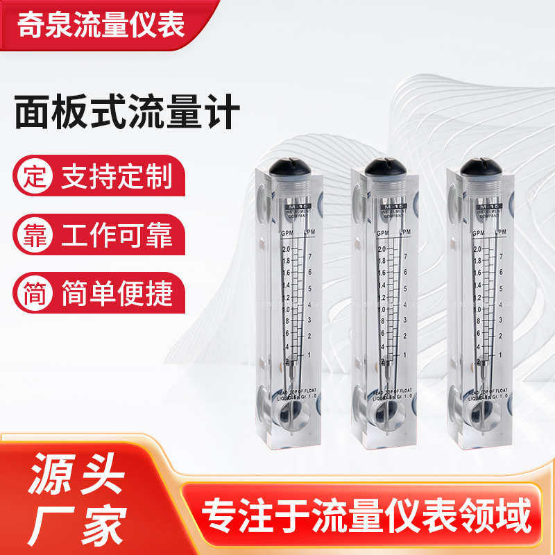 LZM-15T转子流量气体质量管道式流量计气体液体浮子面板式流量计