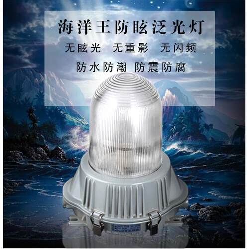 亮聚福NFC9180防眩平台灯发电站弯杆灯电厂GC101三防灯防眩泛光灯