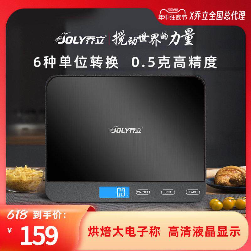 乔立C1000电子秤家用小型称量器高精准称重烘焙台秤大秤面料理秤