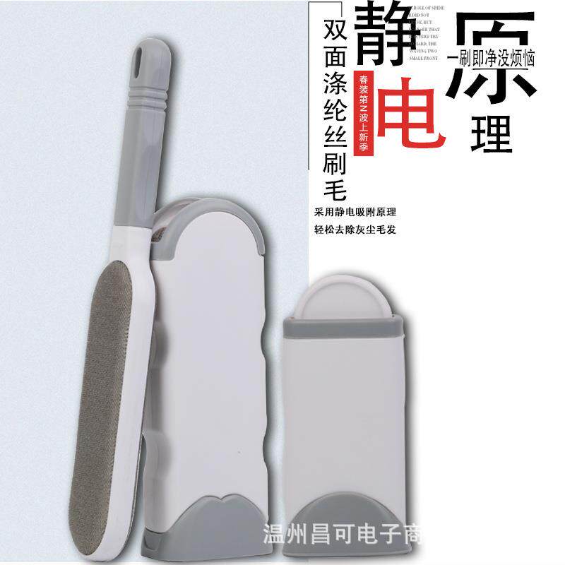 便携式衣物除毛器套装家用除尘刷静电刷双面手持式伸缩宠物粘毛器