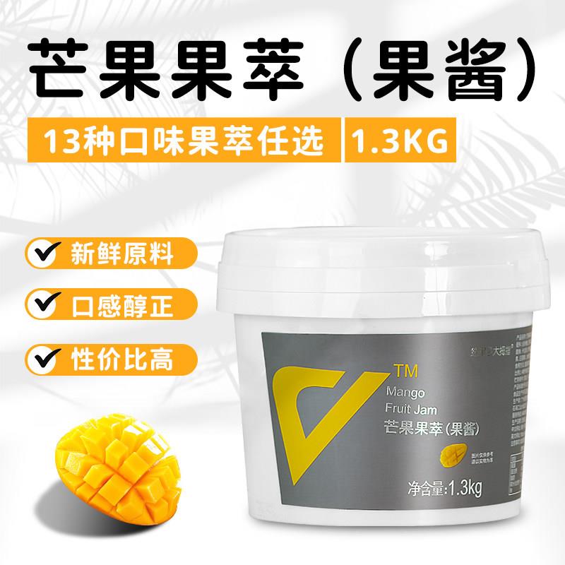 正宗大拇指百香果果萃果浆凤梨草莓红芭乐蓝莓味浓缩果酱奶茶店专