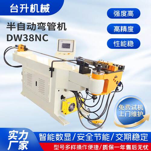 半自动弯管机DW38NC不锈钢管半自动弯管机数控液压三维弯管机设备