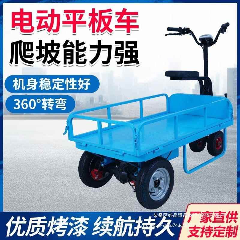 电平板小车运车工地建筑推车农用三轮车搬家用摆摊运输车动小621