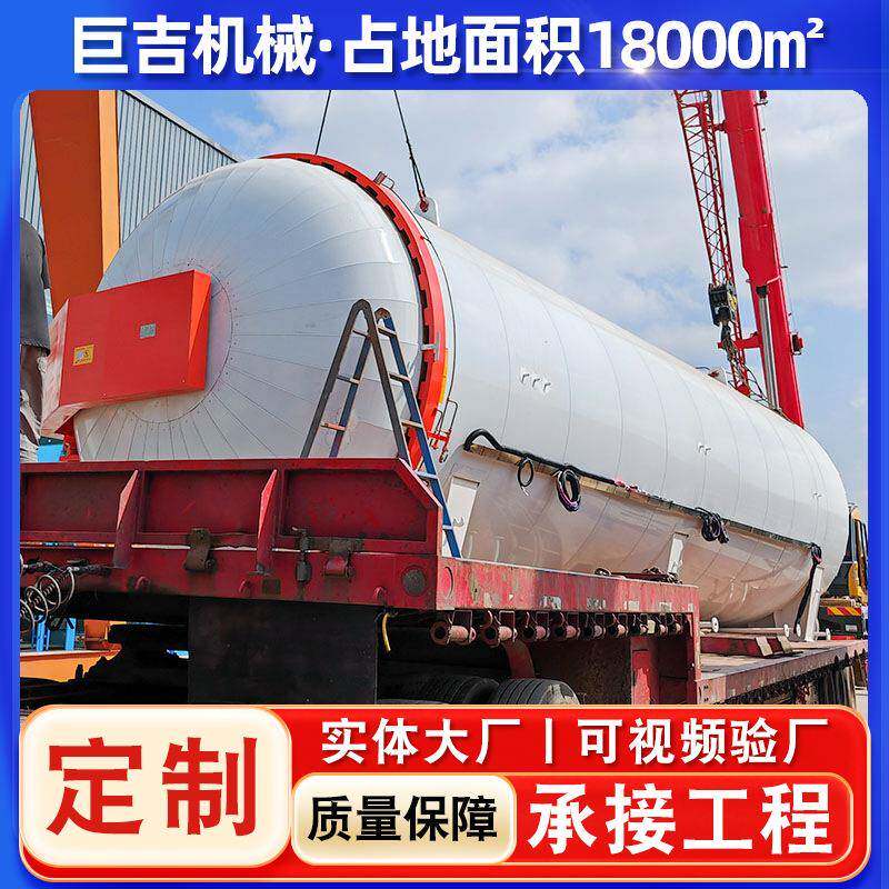 胶鞋硫化罐 胶管高压电干烧硫化罐 电橡胶劳保用品硫化罐设备