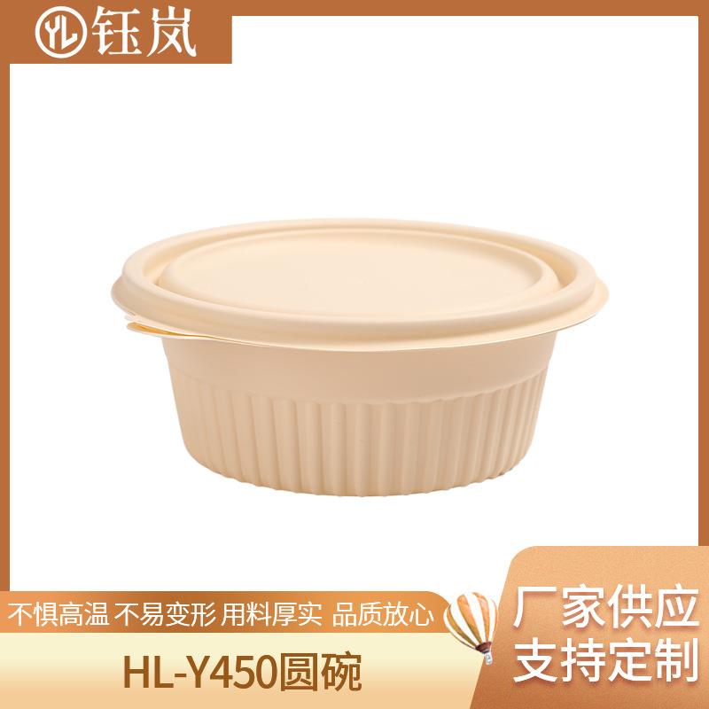 圆碗单格外卖打包便当盒酒店打包盒玉米淀粉餐盒可降解环保可降解