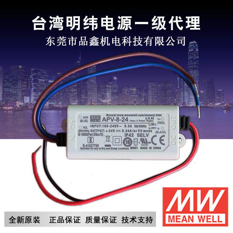 明纬led驱动电源 led灯带脚轮/万向轮