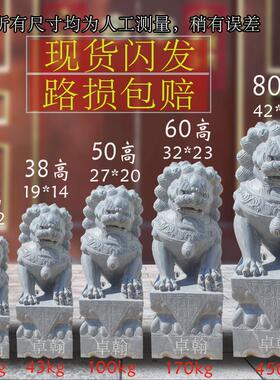 青石狮子庭院镇宅 汉白玉门口石狮摆件 可定制大型石雕狮子