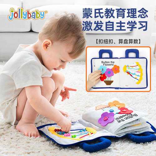 jollybaby宝宝安静布书撕不烂可啃咬益智忙碌书婴儿蒙氏早教玩具