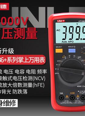优利德UT136C+数字多用表UT136B+高精度电容表自动量程电工万用表