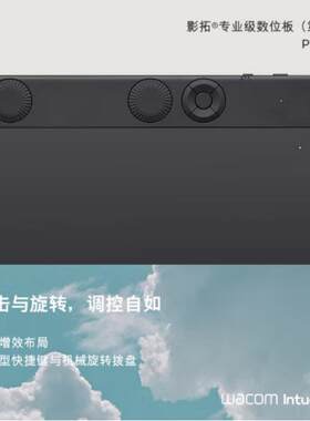 wacom PTK670 影拓PRO intuos 手绘板电脑绘画板数位板手写PS画图