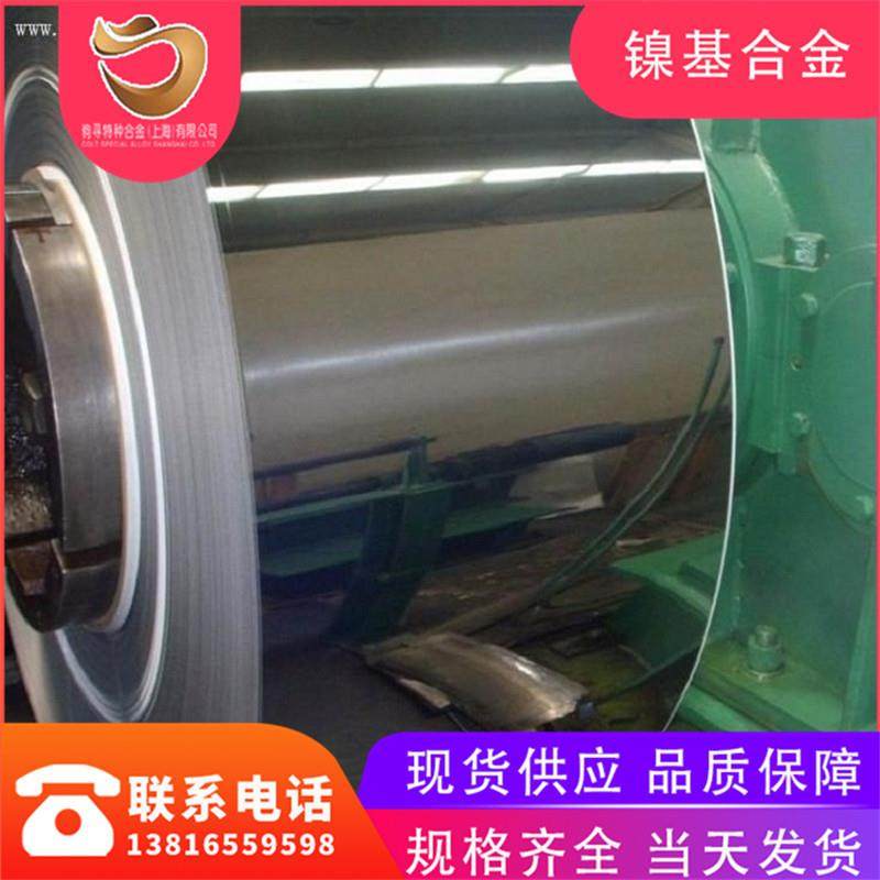 上海驹寻现货供应C276钢带c276薄带卷带哈氏合金带可做规格