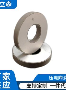 40khz压电陶瓷晶片清洗换能器陶瓷片焊接换能器陶瓷晶片