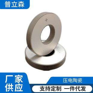 40khz压电陶瓷晶片清洗换能器陶瓷片焊接换能器陶瓷晶片