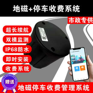 NB地磁傳感器地磁車位傳感器車位檢測器智慧停車車位檢測系統