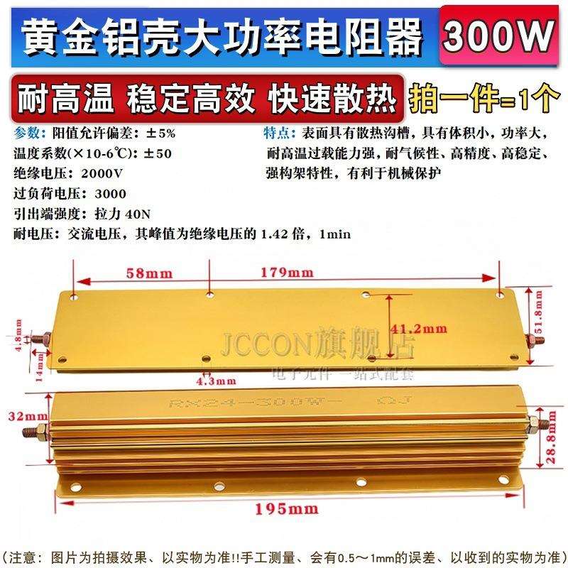 RXG24-300W大功率黄金铝壳散热电阻器限流预充解码0.1R10欧20R10K图片