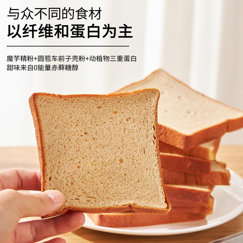 饮食伙计低脂魔芋吐司生酮面包低糖卡热量代餐健康食品早餐零食