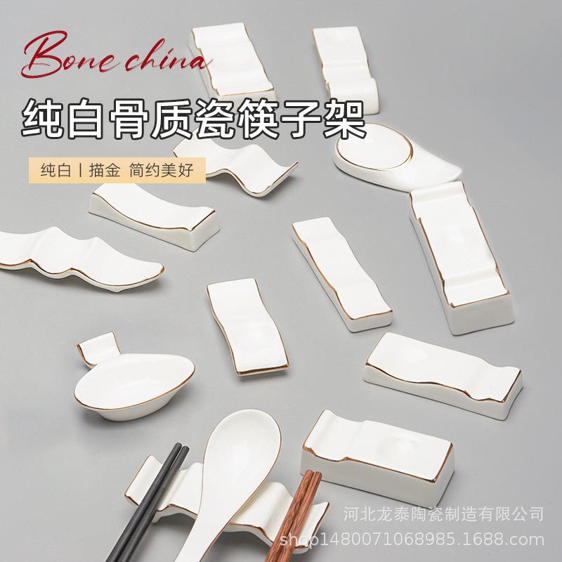 骨瓷筷子架筷子勺子托商用纯白金边陶瓷创意筷架筷托两用