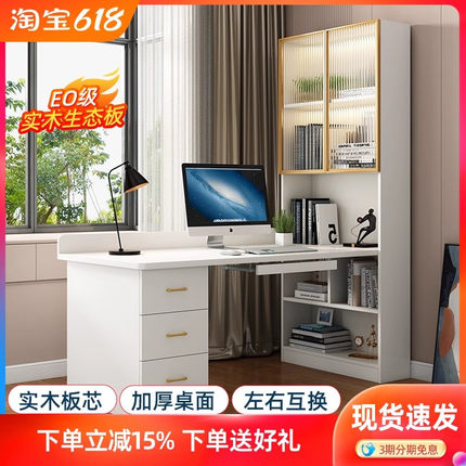 简约全实木转角书桌带书架一体家用拐角学习桌写字桌台式电脑桌