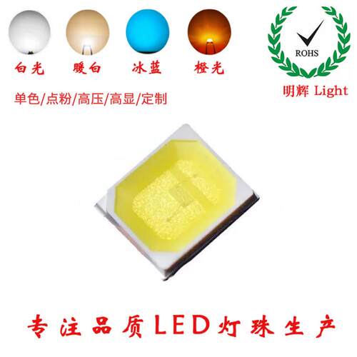 品质超高亮0.5w2835高压灯珠18vled贴片 19v高压高显光源75LM现货