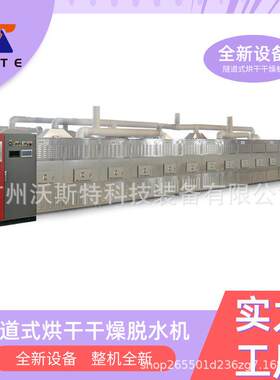 2000份学生盒饭微波复热隧道炉 团餐加热设备新款 盒饭快速加热机